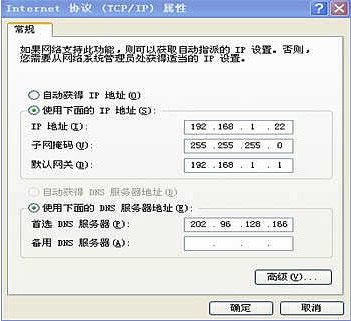 Internet协议