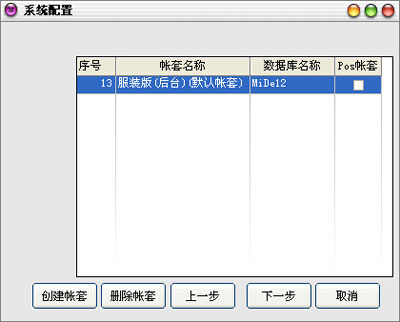 系统配置