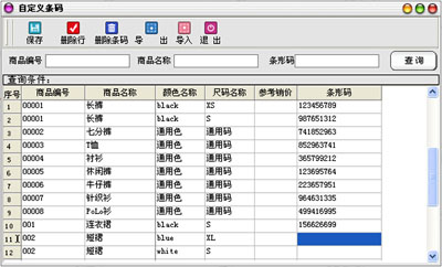 自定义条码