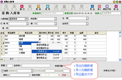 软件销售一手拿货