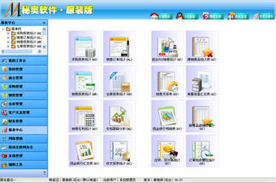 报表统计分析