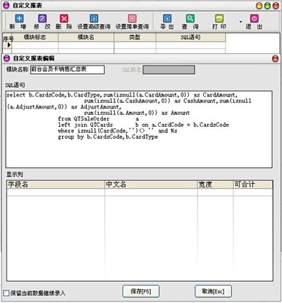 自定义报表