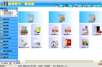 软件导航窗体