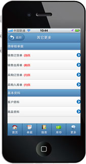 秘奥手机商品管理软件