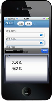 秘奥手机商品管理软件