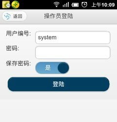 操作员登录